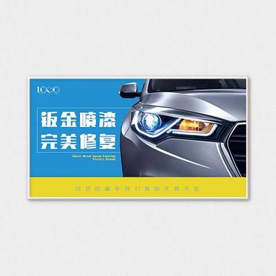 黄色蓝色汽车钣金喷漆海报模板-完美修复Cf0023