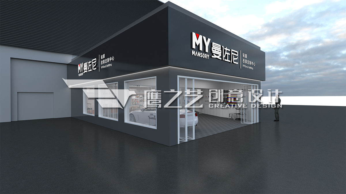亿锦贴膜改装定制中心-门头效果图