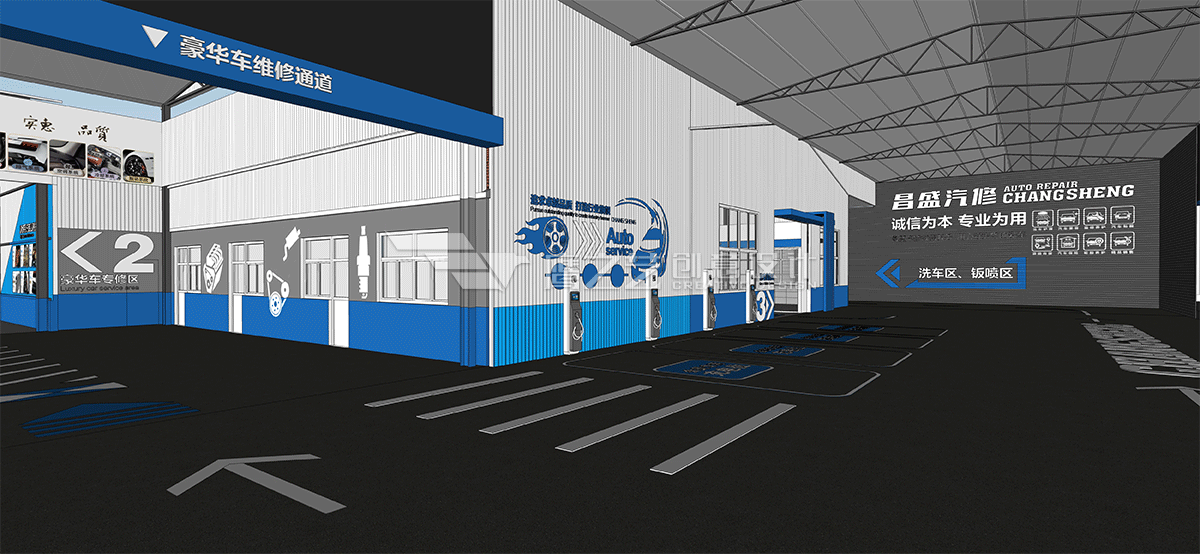昌盛汽车修理厂-车间效果图